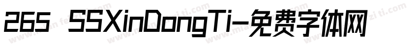 265 SSXinDongTi字体转换